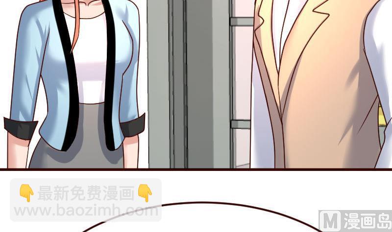 《少爷的诱惑》第113话 求婚前的准备 第36页