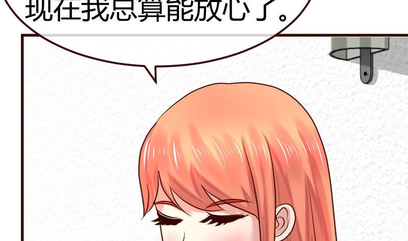 《少爷的诱惑》第113话 求婚前的准备 第40页