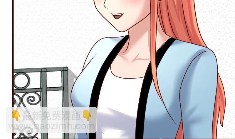 《少爷的诱惑》第113话 求婚前的准备 第41页