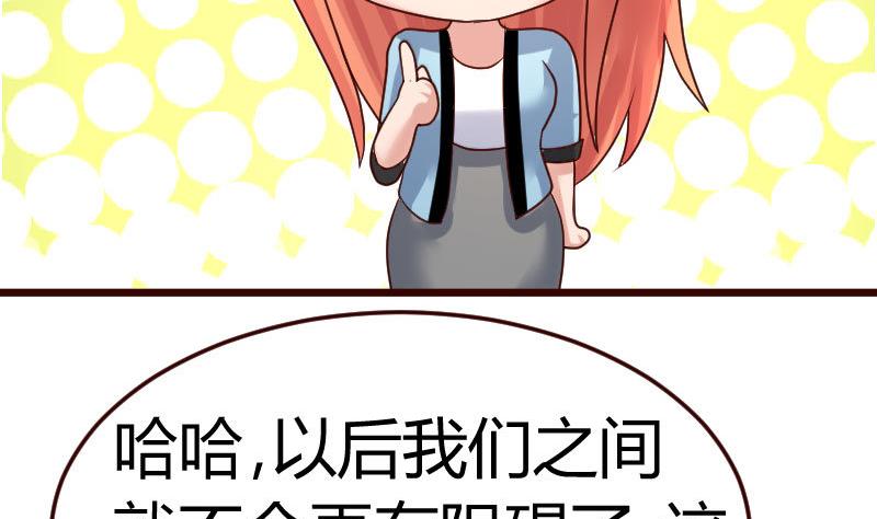 《少爷的诱惑》第113话 求婚前的准备 第46页
