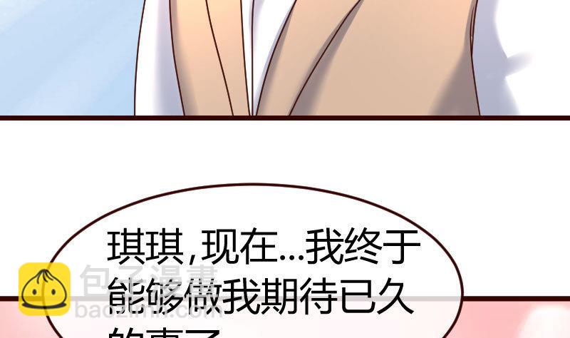《少爷的诱惑》第113话 求婚前的准备 第49页