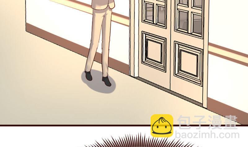 《少爷的诱惑》第113话 求婚前的准备 第4页
