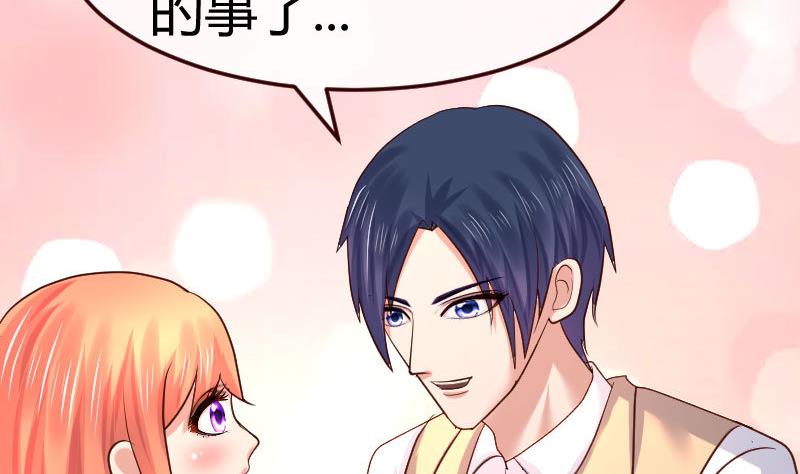 《少爷的诱惑》第113话 求婚前的准备 第50页