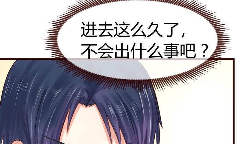 《少爷的诱惑》第113话 求婚前的准备 第5页