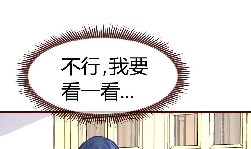 《少爷的诱惑》第113话 求婚前的准备 第7页