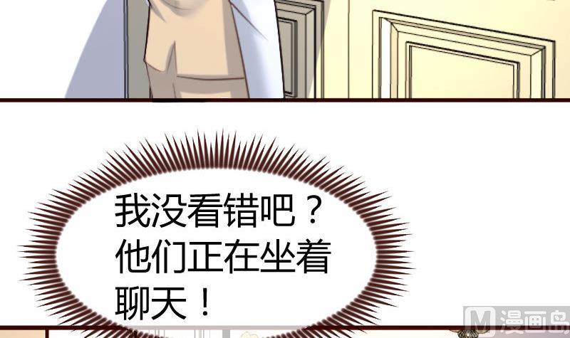 《少爷的诱惑》第113话 求婚前的准备 第9页