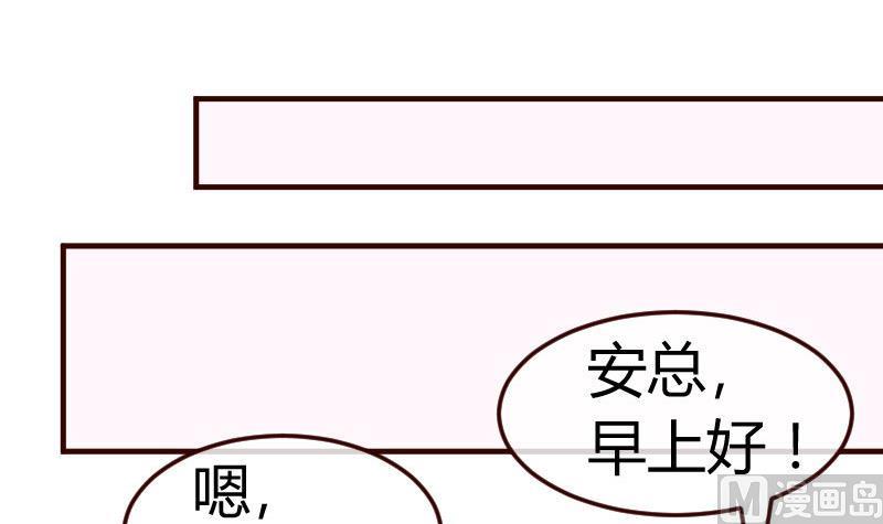 《少爷的诱惑》第110话 父女团聚 第12页