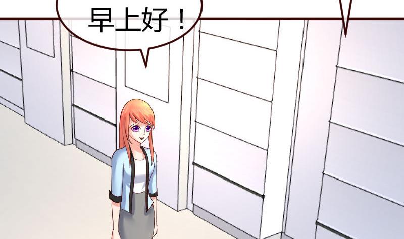 《少爷的诱惑》第110话 父女团聚 第13页