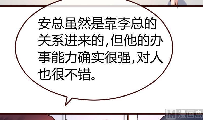 《少爷的诱惑》第110话 父女团聚 第15页