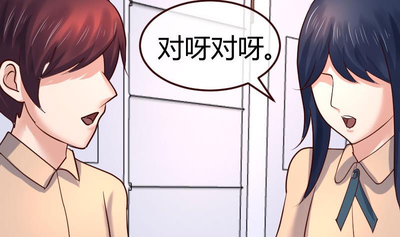 《少爷的诱惑》第110话 父女团聚 第16页