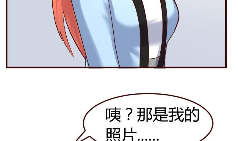 《少爷的诱惑》第110话 父女团聚 第22页