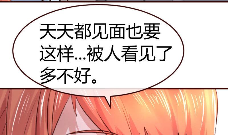《少爷的诱惑》第110话 父女团聚 第25页