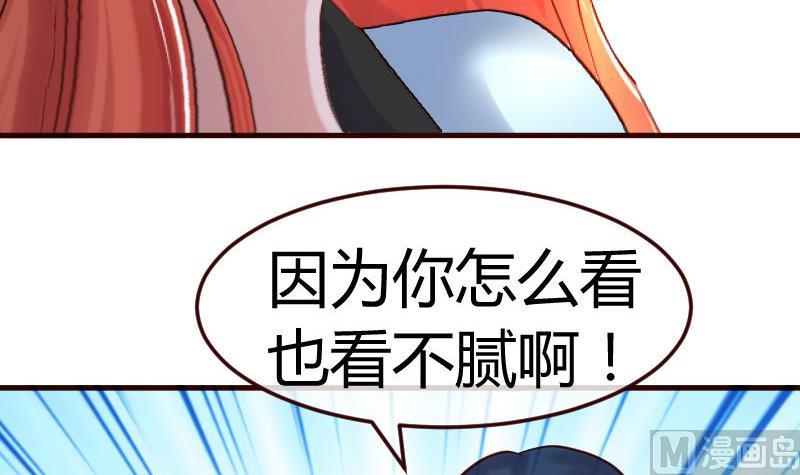 《少爷的诱惑》第110话 父女团聚 第27页