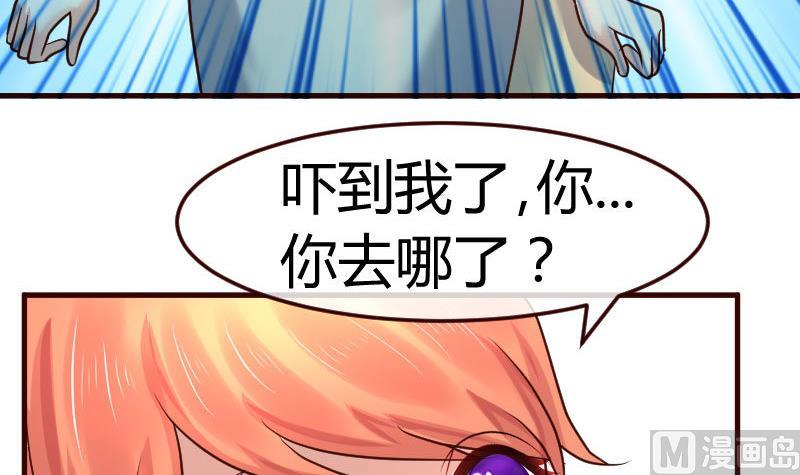 《少爷的诱惑》第110话 父女团聚 第30页