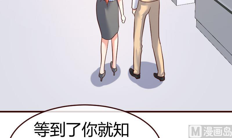 《少爷的诱惑》第110话 父女团聚 第36页