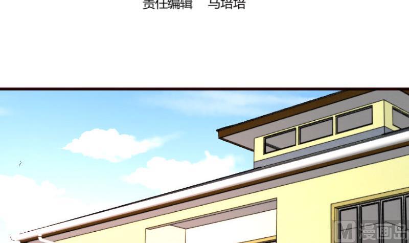 《少爷的诱惑》第110话 父女团聚 第3页