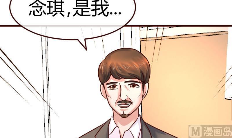 《少爷的诱惑》第110话 父女团聚 第42页
