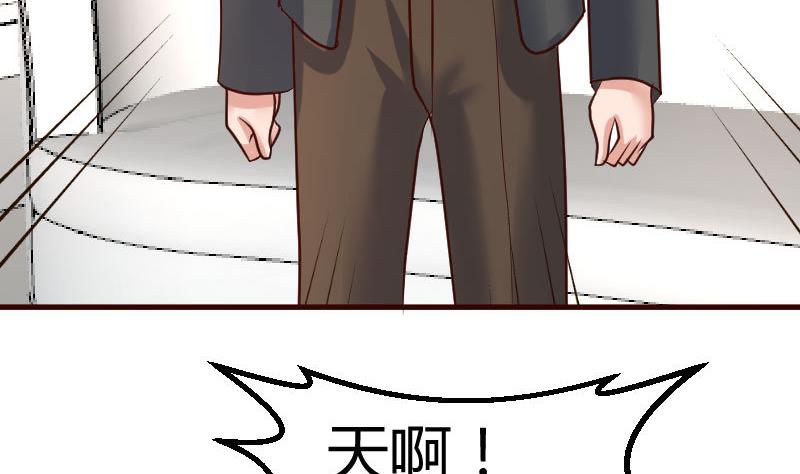 《少爷的诱惑》第110话 父女团聚 第44页
