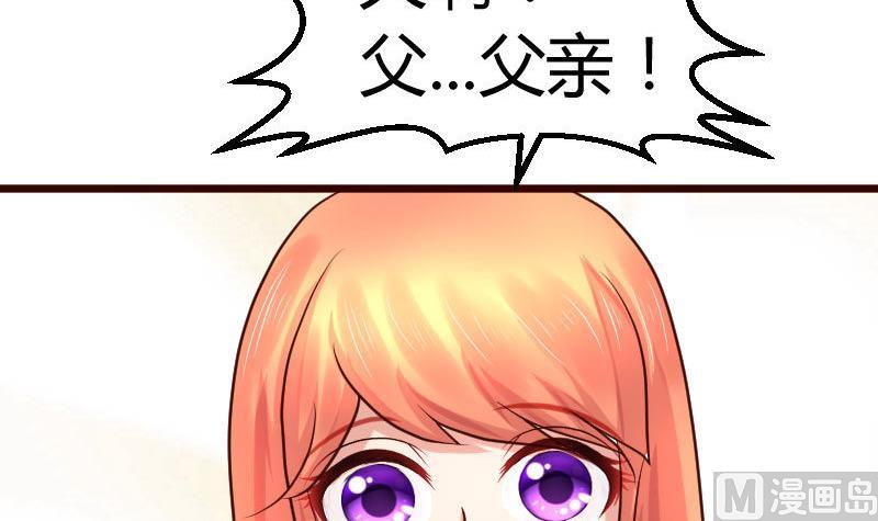 《少爷的诱惑》第110话 父女团聚 第45页