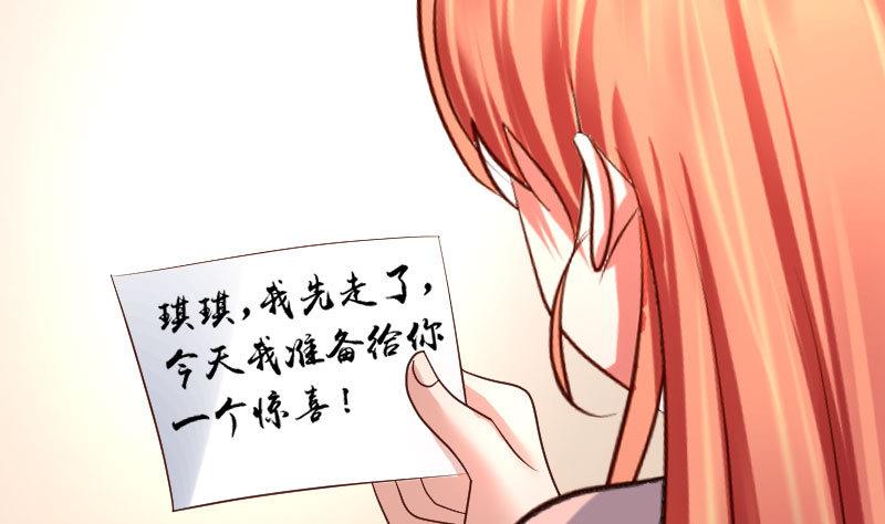 《少爷的诱惑》第110话 父女团聚 第8页
