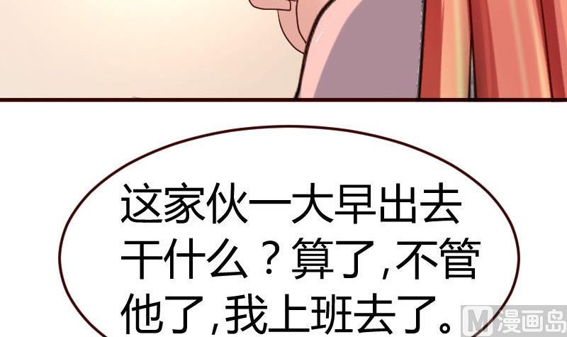 《少爷的诱惑》第110话 父女团聚 第9页
