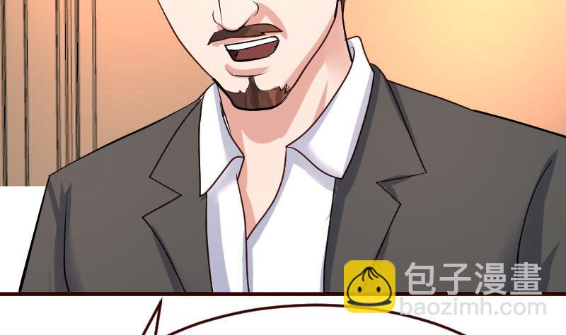 《少爷的诱惑》第111话 曾经的恩怨 第11页