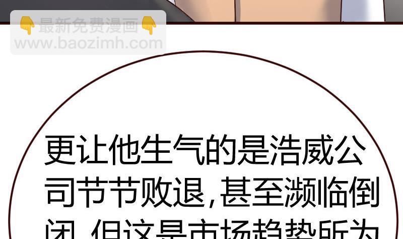 《少爷的诱惑》第111话 曾经的恩怨 第17页