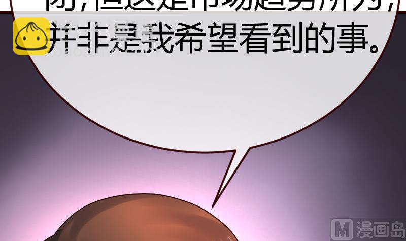 《少爷的诱惑》第111话 曾经的恩怨 第18页