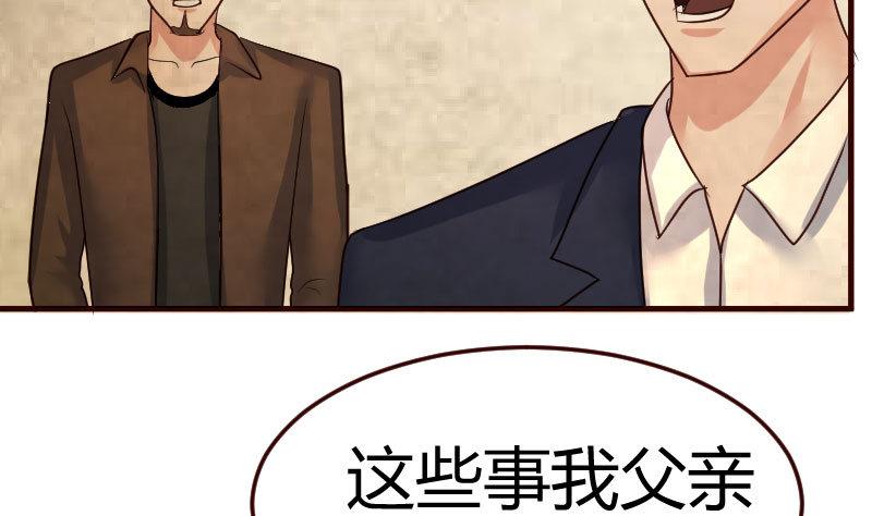 《少爷的诱惑》第111话 曾经的恩怨 第25页
