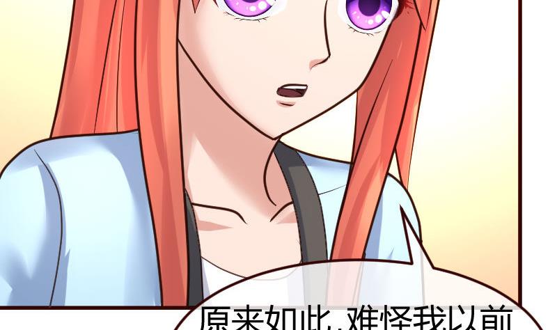 《少爷的诱惑》第111话 曾经的恩怨 第38页