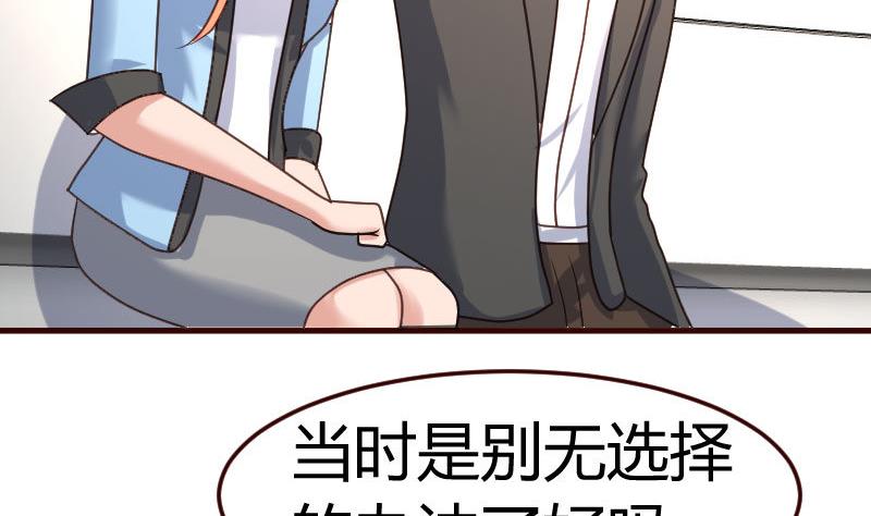 《少爷的诱惑》第111话 曾经的恩怨 第41页