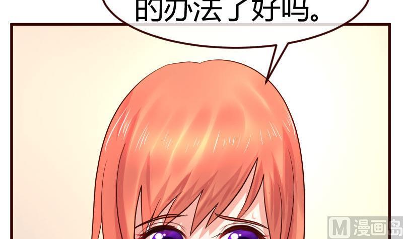 《少爷的诱惑》第111话 曾经的恩怨 第42页
