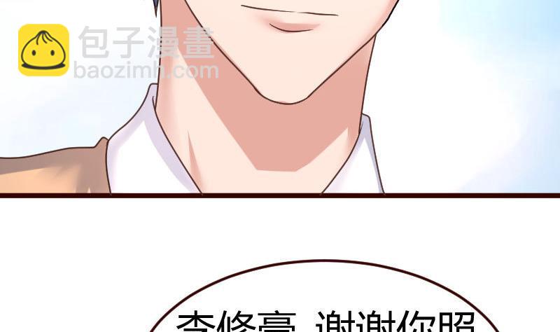 《少爷的诱惑》第111话 曾经的恩怨 第46页