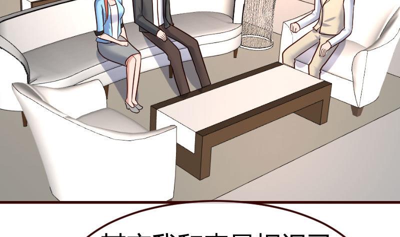 《少爷的诱惑》第111话 曾经的恩怨 第4页