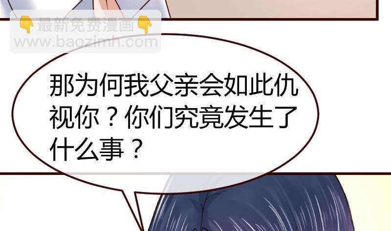 《少爷的诱惑》第111话 曾经的恩怨 第7页