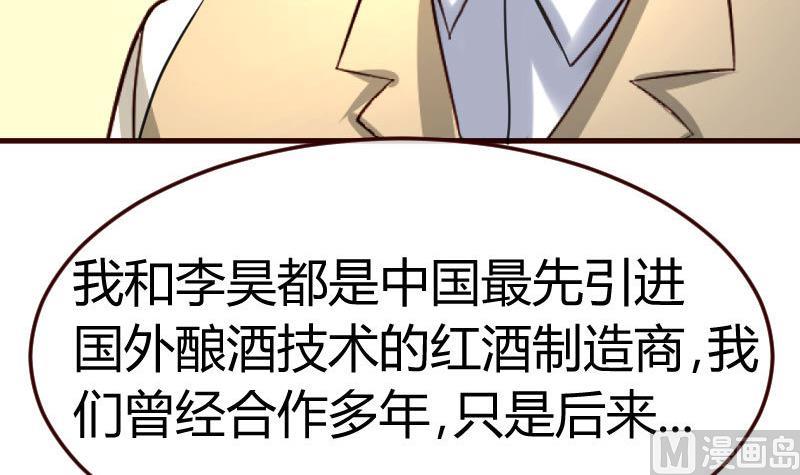 《少爷的诱惑》第111话 曾经的恩怨 第9页