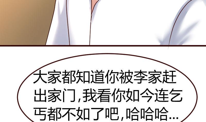 《少爷的诱惑》第116话 发狂的利辉 第14页