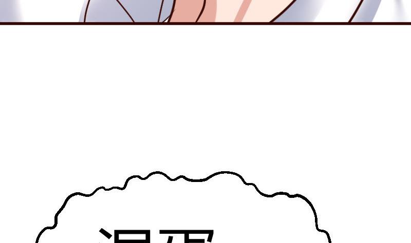 《少爷的诱惑》第116话 发狂的利辉 第17页