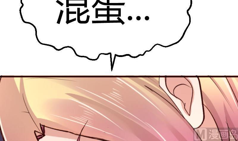 《少爷的诱惑》第116话 发狂的利辉 第18页