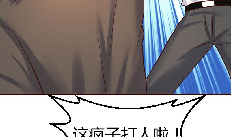 《少爷的诱惑》第116话 发狂的利辉 第22页