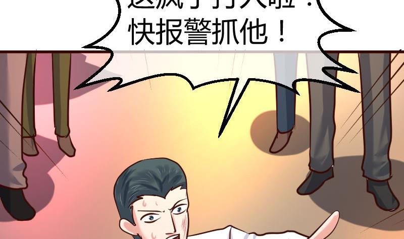 《少爷的诱惑》第116话 发狂的利辉 第23页