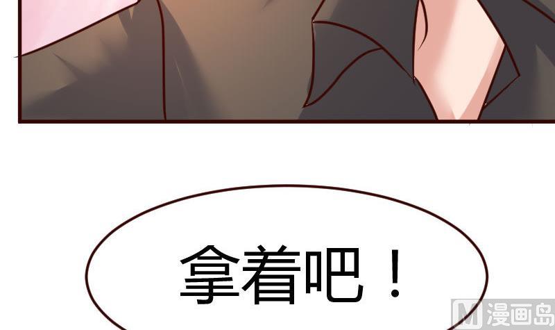 《少爷的诱惑》第116话 发狂的利辉 第30页