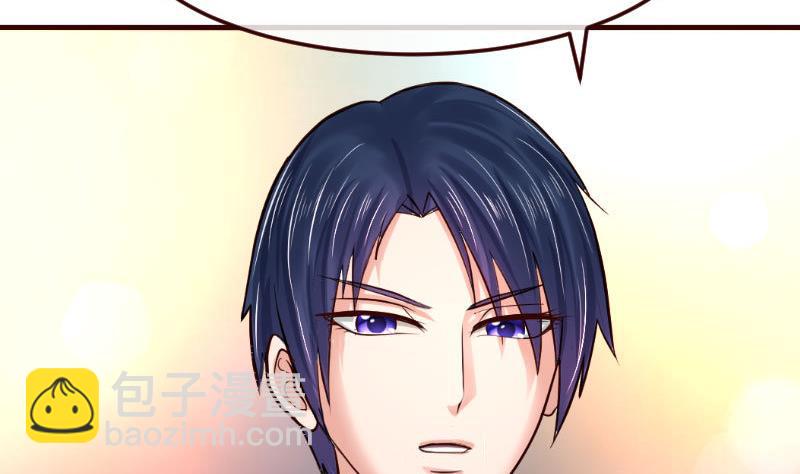《少爷的诱惑》第116话 发狂的利辉 第31页