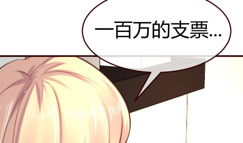 《少爷的诱惑》第116话 发狂的利辉 第34页
