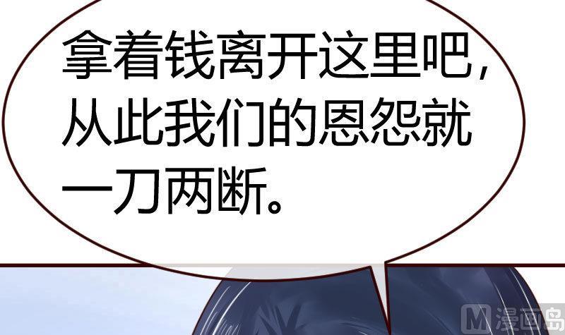 《少爷的诱惑》第116话 发狂的利辉 第39页