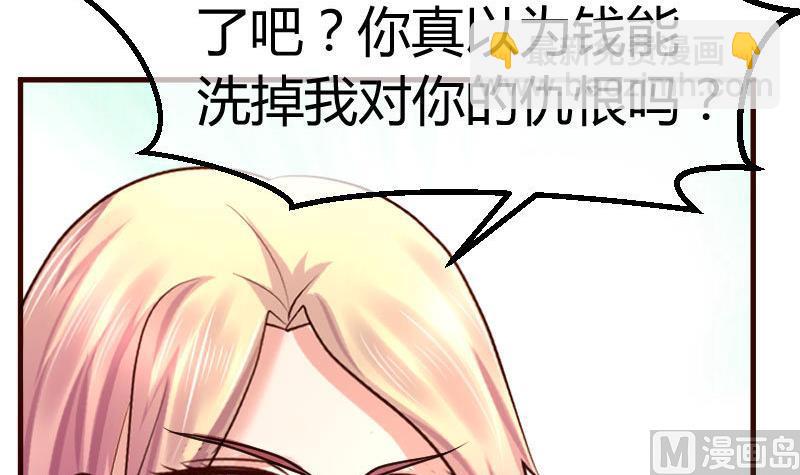 《少爷的诱惑》第116话 发狂的利辉 第42页