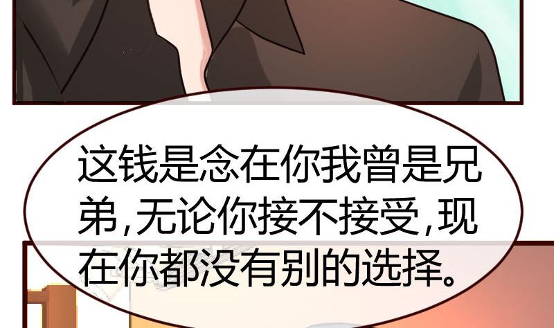 《少爷的诱惑》第116话 发狂的利辉 第44页