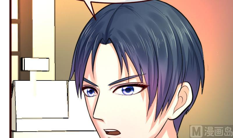 《少爷的诱惑》第116话 发狂的利辉 第45页
