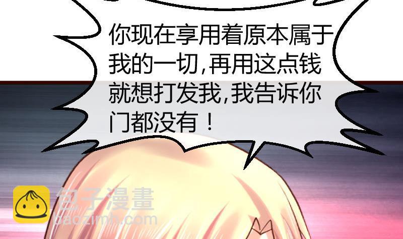 《少爷的诱惑》第116话 发狂的利辉 第47页