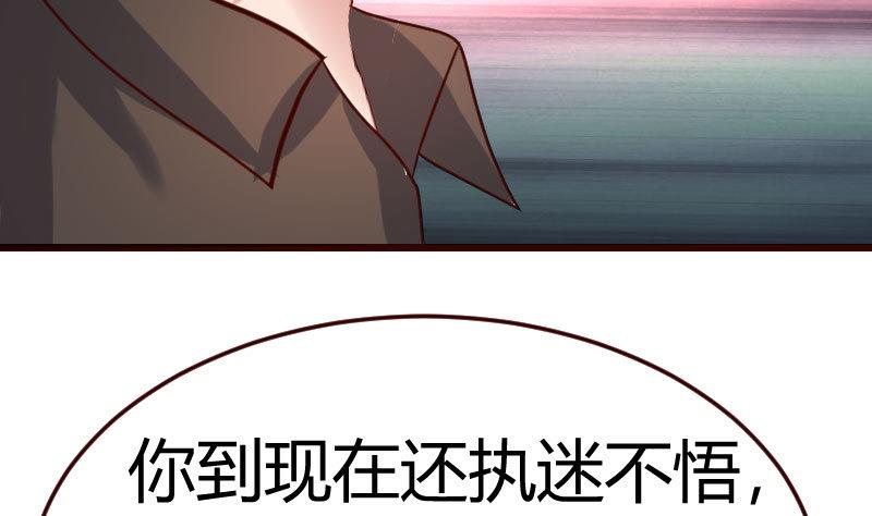《少爷的诱惑》第116话 发狂的利辉 第49页